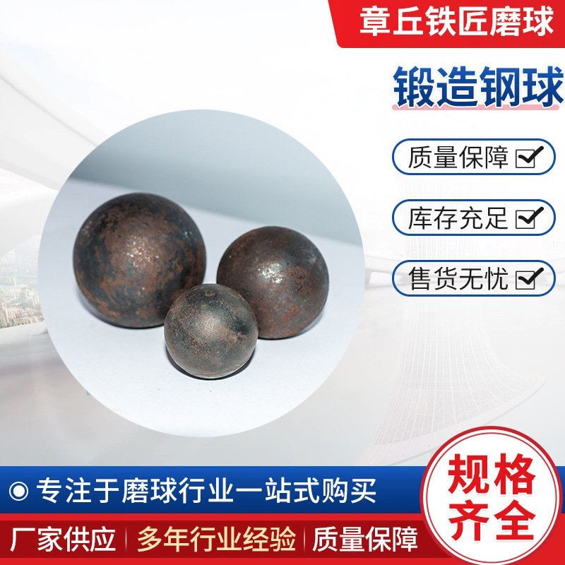 济南耐磨钢球生产厂家 矿山水泥厂球磨机锻球 20-150 mm热轧钢球