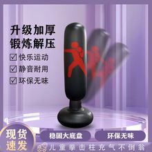 拳击柱家用儿童沙袋练拳室内不倒翁训练器材健身成人充气拳击柱