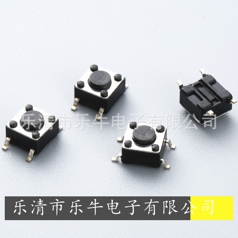 轻触开关4.5*4.5*3.8贴片按键开关 4.5贴片微动开关4.5*4.5编带