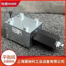德国HAWE经销LHK 44 G-11 PV-150哈威平衡阀液压