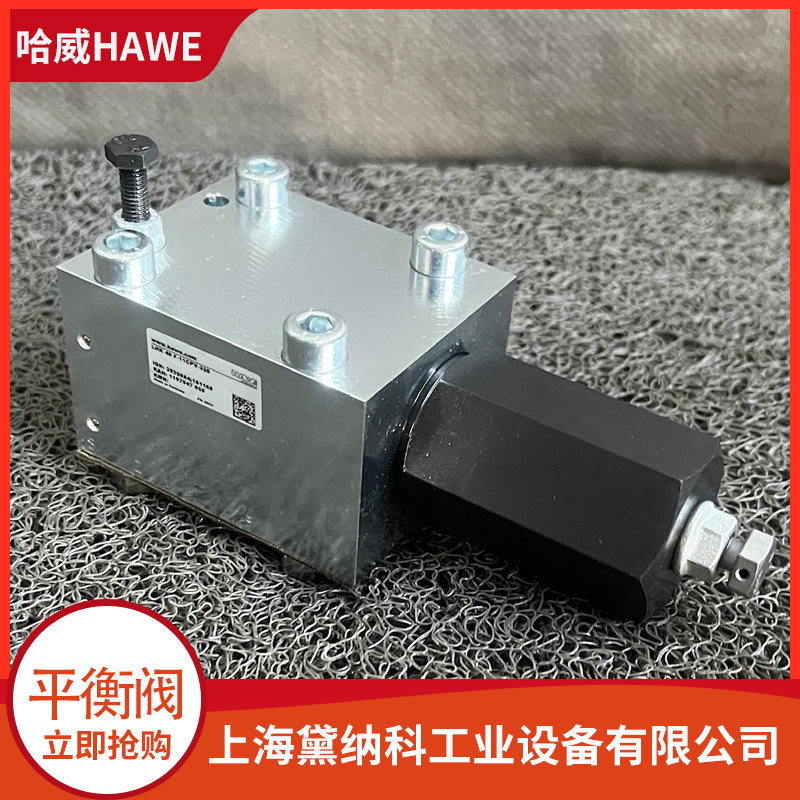 德国HAWE经销LHK 44 G-11 PV-150哈威平衡阀液压