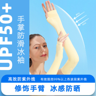Meetsunny Summer Sun Protection Women's Driving Anti-Slip Sleeves Ice Silk Outdoor Cycling Protective Sun Protection Ice Sleeves