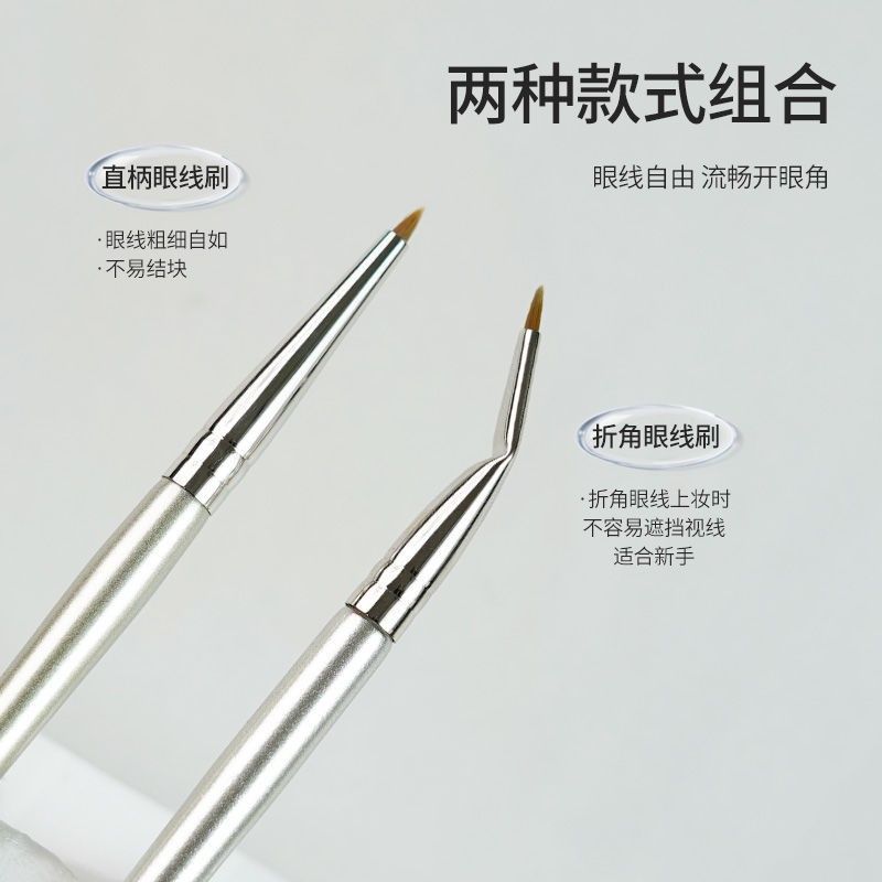 折角眼線刷滄州扁頭細節刷淚溝遮瑕刷直頭極細遮瑕刷M系列化妝刷 2