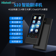 S10新型スマート4Gグループ翻訳機オフライン写真同時通訳機海外旅行翻訳機クロスボーダー