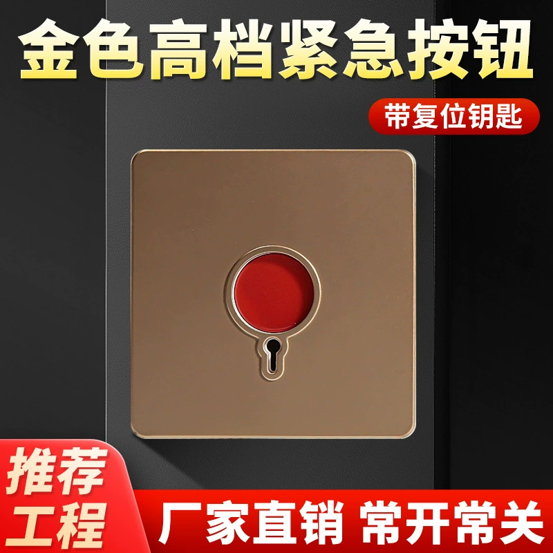 Кнопка экстренного вызова для проводной сети, прямые продажи от производителя, быстродействующая сигнализация 86-го типа.