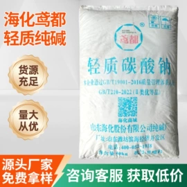 氯化物;碳酸盐;葡萄糖