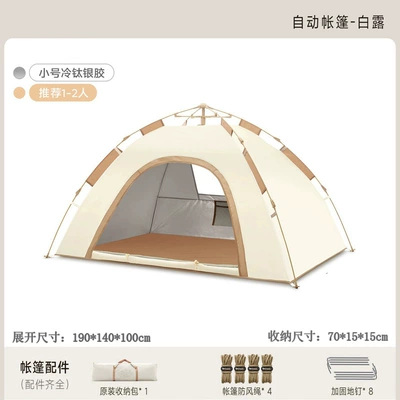 Popular distribution product: Fully automatic, quick-open, no-assembly required, suitable for home use, rainproof, sun-shading, thickened tent set for beach and camping (Avtomobil dam çadırları) - single-room-one-door-one-window-bailu-single-tent-assembly-accessories