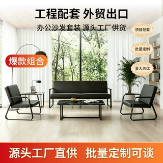 批量现货黑色皮艺钢架办公沙发组合简易会客接待工程配套办公沙发