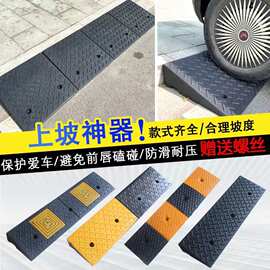 橡胶门口台阶垫斜坡垫马路牙子汽车轮胎上坡爬坡三角垫路沿坡家用