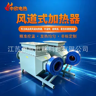 风道加热器 烘房加热 热风烘干物料气体加热器 工业风道加热装置