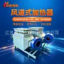 物料烘干工业加热加热器