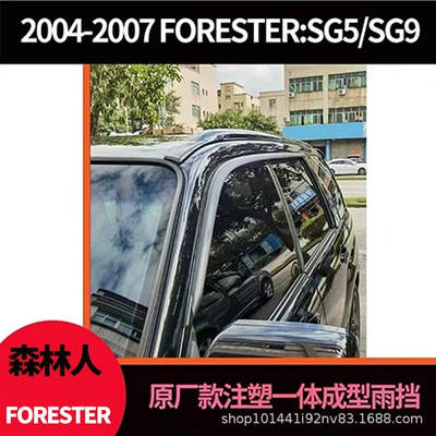 Suitable for Subaru Rain shield
