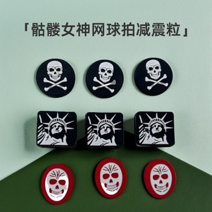 New Skull goddess tennis racket shock absorber silicone tennis racket personality shock absorber reduce tennis elbow