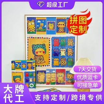 500-1000纸质定制拼图厂家益智1000片成人拼图来图定制拼图1000片
