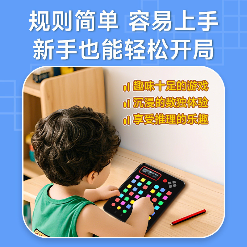 フルスコア小学校第二世代電子数独マシン知育玩具男の子と女の子電子ボードゲーム子供の日|undefined