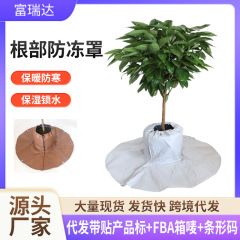植物不凍カバー、安全ツリー鉢植え、緑植物不凍カバー、オフィス観賞用鉢保温カバー、保護カバー輸出