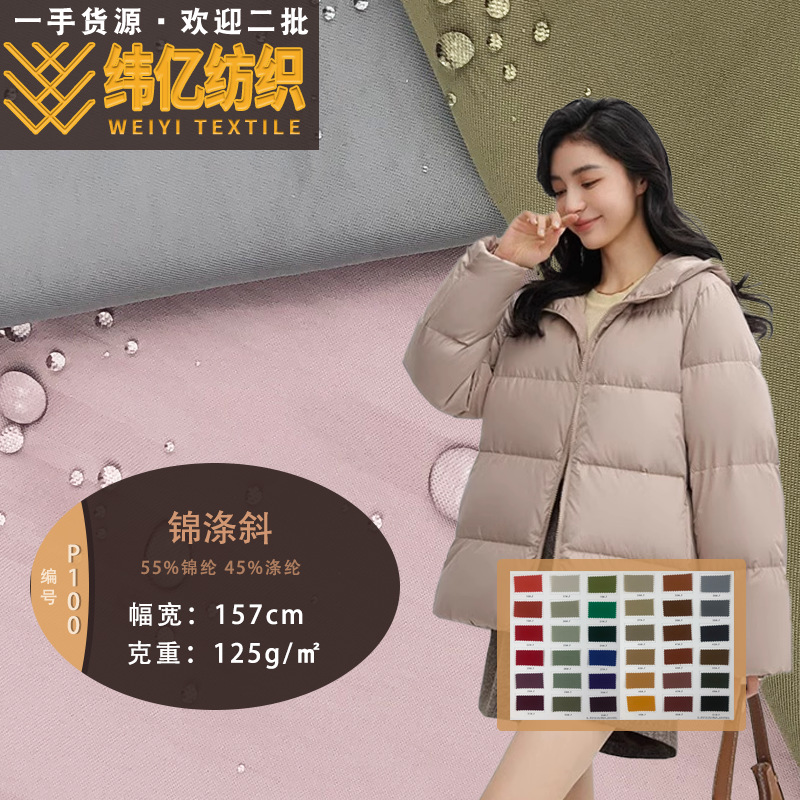 锦涤斜 防泼水保暖防寒休闲 新款 时尚百搭羽绒服 棉服面料 现货