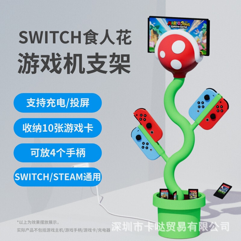 Yuan 66 switch cannibal charging base ns host bracket for multi-function expansion dock connection accessories