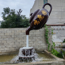 玻璃钢悬空流水天壶创意大茶壶茶碗园楼喷泉水景雕塑门头天壶摆件