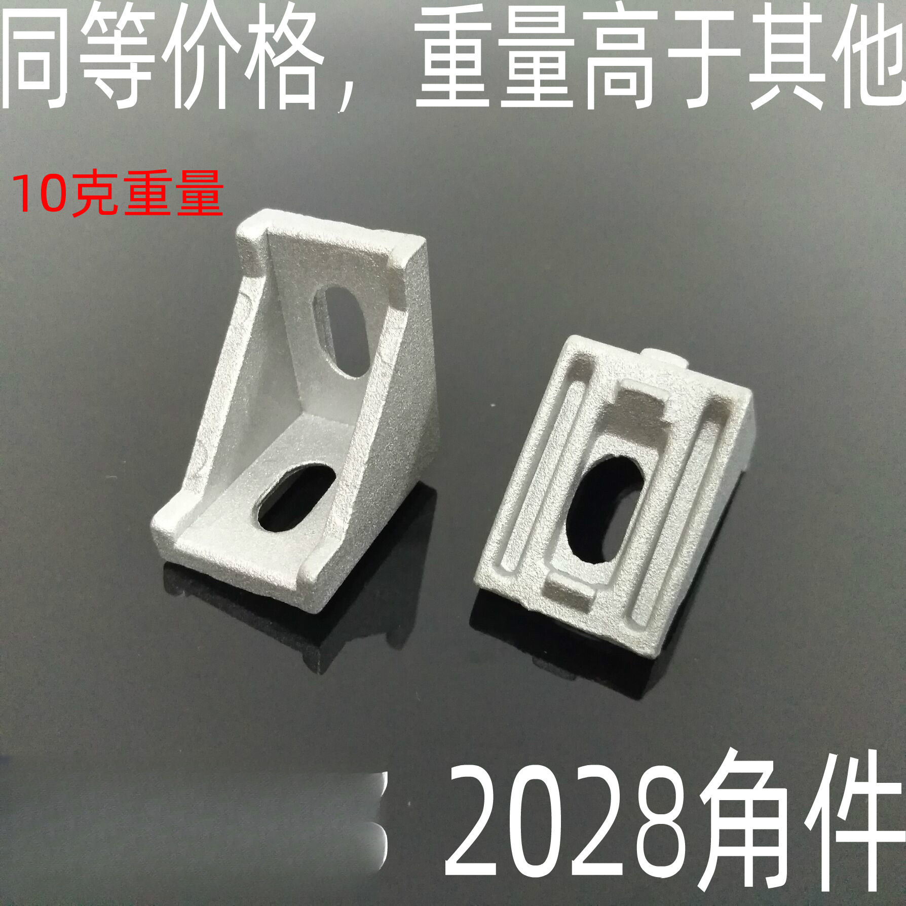 欧标铝型材配件 加厚重型2020角码 2028角件 角座 型材角连接件