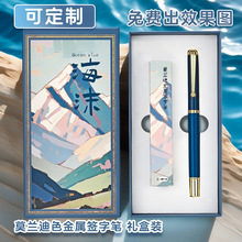 可定制LOGO笔定制礼品高颜值金属签字中性笔0.5mm黑笔礼盒包装