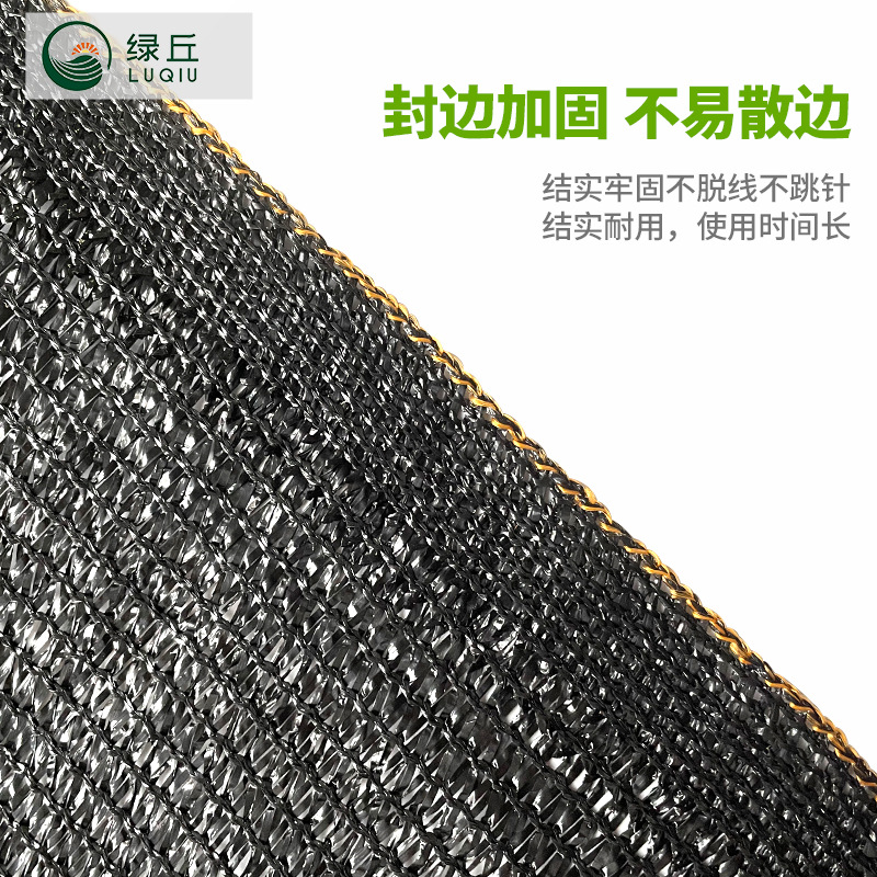 绿丘全新料农用黑色遮阳网批发花卉大棚遮阳网 防晒抗老化遮阳85%