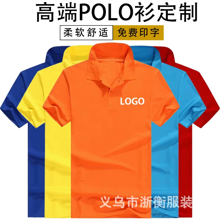 Футболка-поло Летняя Мужская и женская одежда для вечеринок и рабочих групп с короткими рукавами Рекламная рубашка с принтом вышивки логотипа