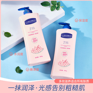 ZIB Vaseline Moisturizing Body Lotion Brightens Skin Color Moisturizing Niacinamide Moisturizing Emulsion Cosmetics Wholesale