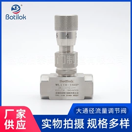 流量控制阀;针阀;止回阀