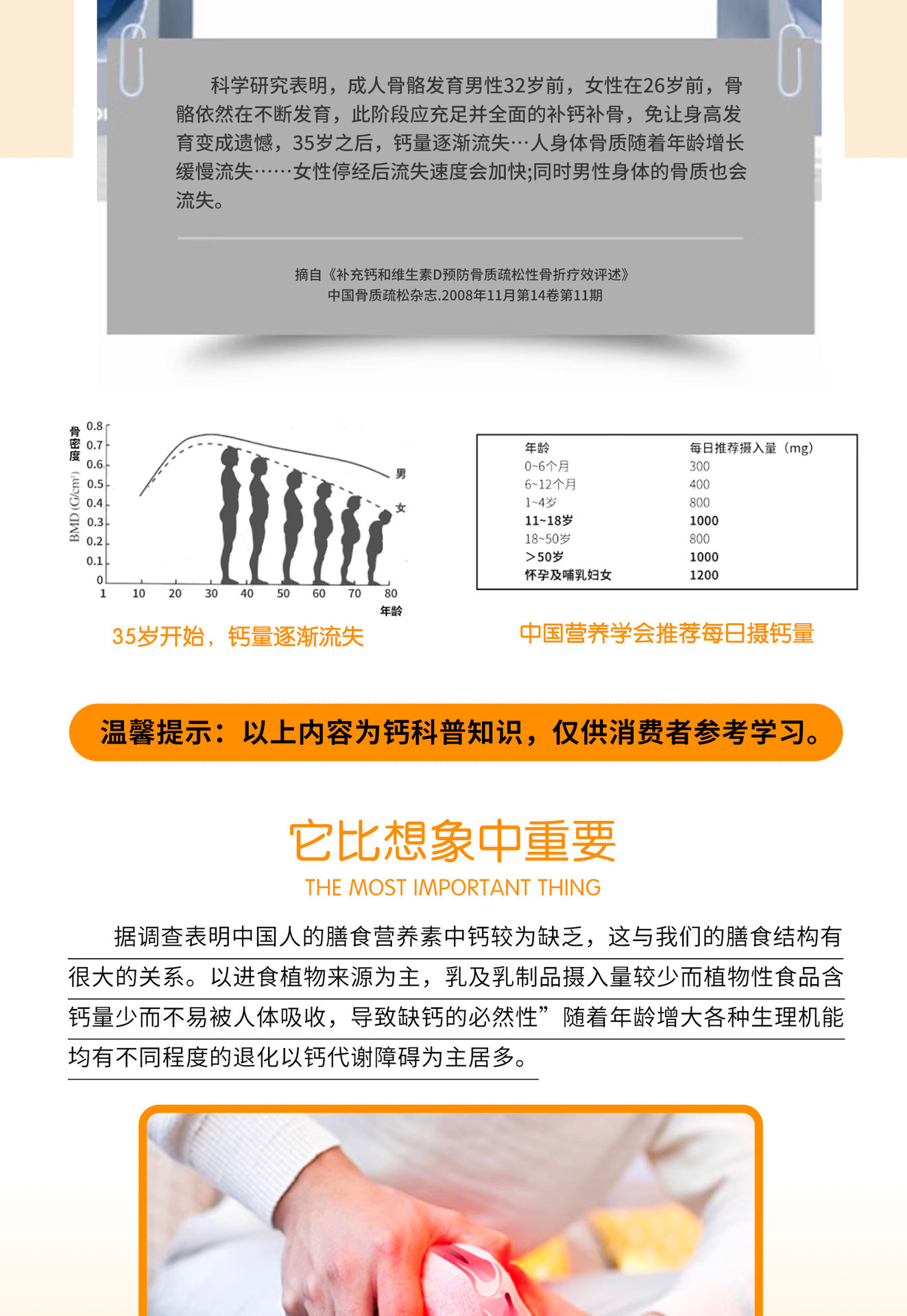 Collagen Peptide Chelated Calcium Solid Drink 48g 30 Sachets Small Molecule Peptide Powder Daily Nutrition Supplement key features