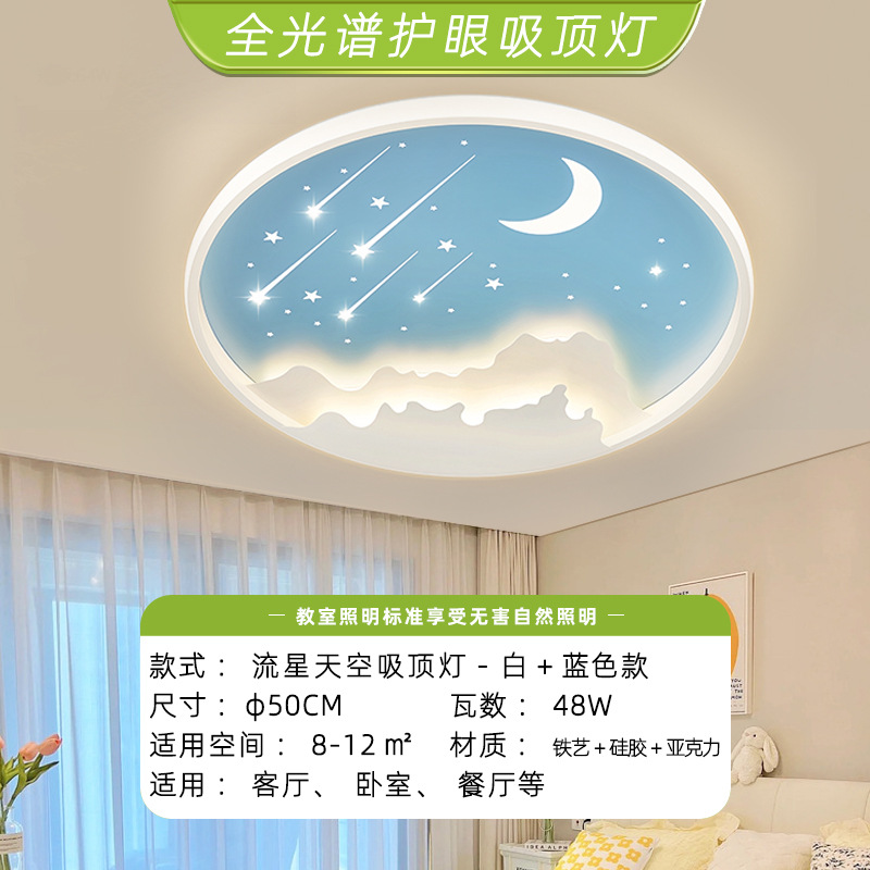 Chip San 'an de espectro completo - Blanco + Azul - φ 50CM - 48W - Meteor Sky Light