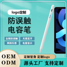 ipad电容笔ipencil平替logo定制apple pencil适用触控笔苹果笔