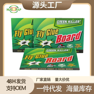 Factory Sticky Fly Paper Fly Sticky Fly Sticky Fly Board Fly Kid Artifact Fly Bucker Household Sweep Light