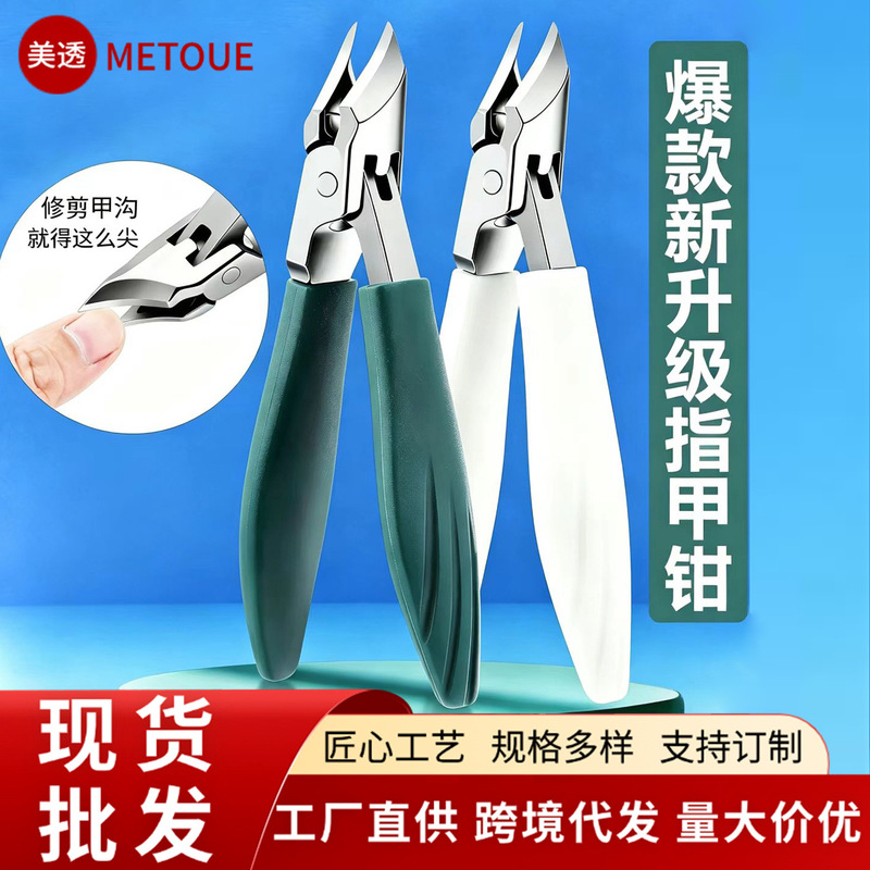 Deep-Cut Nail Clippers with Large Opening, Pointed and Angled Tips, Anti-Splash Nail Scissors, Manicure Tools Wholesale Deep-Cut Nail Clippers with Large Opening, Pointed and Angled Tips, Anti-Splash Nail Scissors, Manicure Tools Wholesale