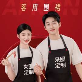 客用围裙餐饮印制烤肉火锅店广告logo防水烧烤儿童成人无袖防护