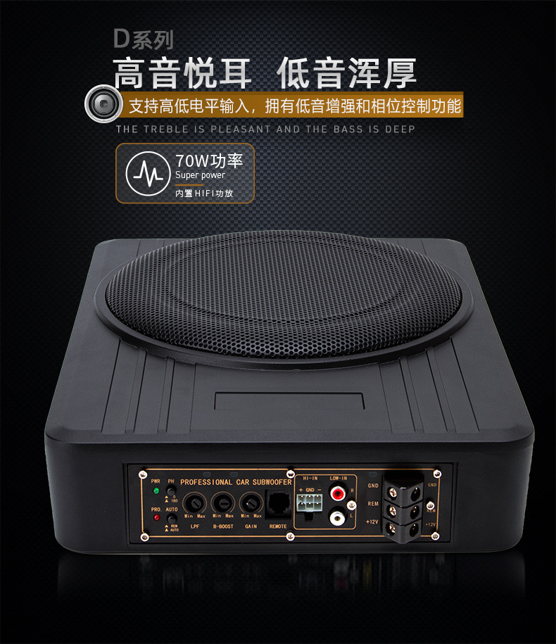 Factory Wholesale Car Audio Speakers, Super Bass Speakers, Modified 12V Seat-Mounted 10-Inch Active Subwoofer