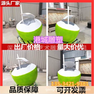 玻璃钢仿真青椰子饮料门店开业广告甜品杯水果汁杯子模型雕塑摆件