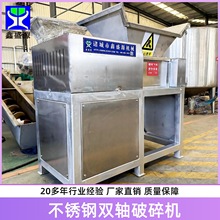 动物油榨油厂用破碎设备冻鸡皮鸡骨破碎机双轴鸡鸭内脏撕碎机