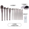 Hanami 14-piece brush set, dry cleaning box/cleaning fluid