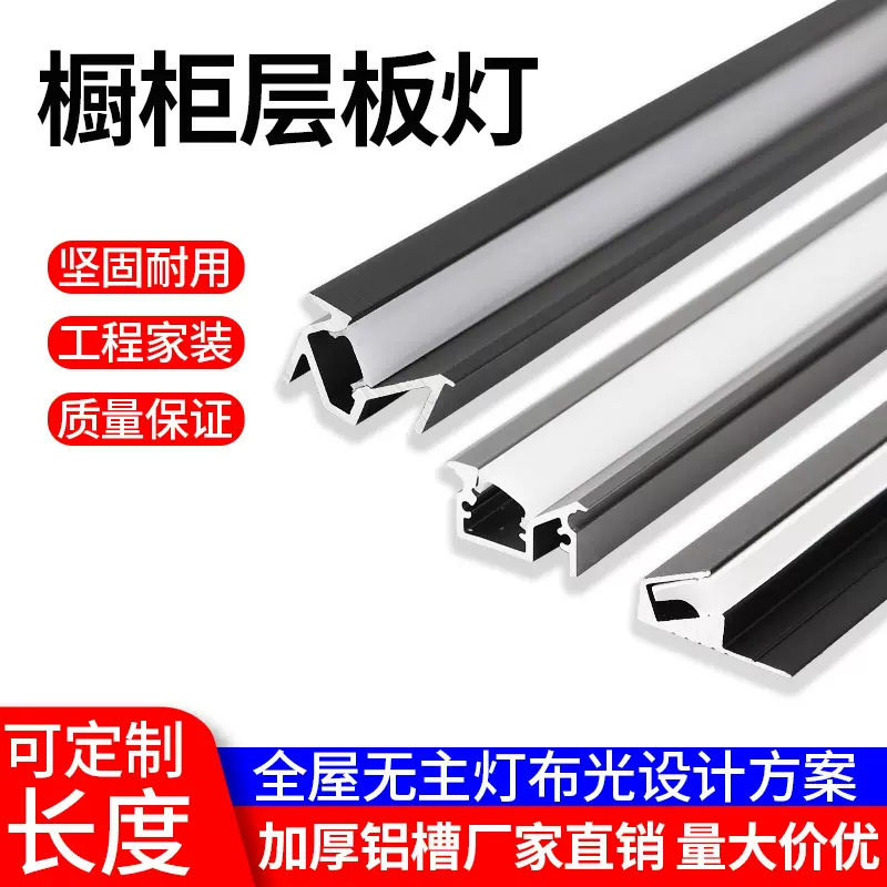 ✅明装线条灯铝槽线形线性灯条灯带卡槽嵌入式铝合金灯槽暗装线型