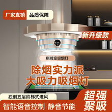 高端吸烟灯商务会所厅麻将房茶空间照明吊灯大吸力抽烟机净化机器