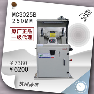 /Tax Included 13%/ West Lake Dust Removal Grinder Mc3025B Large Plate Led Improved Model [Hangzhou Maisi