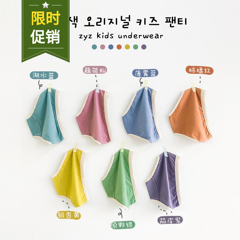 N003 Children's Underpants Manufacturer Wholesale Only One Pair of Children's Underpants Spring and Autumn Plain Edge Triangle Unisex Short Pants