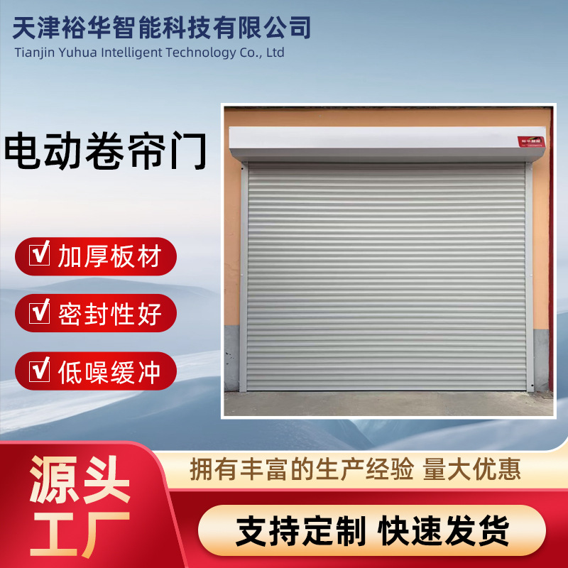 铝合金电动卷帘门别墅豪华智能感应车库门卷闸门商铺静音卷帘门