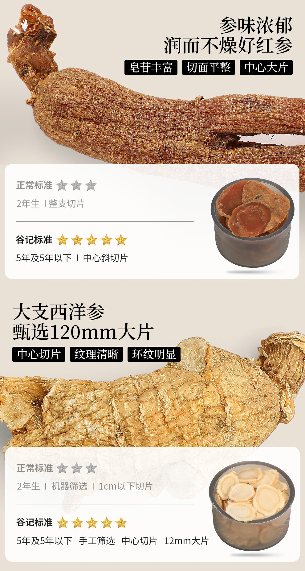 Four Ginseng Gift Box Red Ginseng Slices Dried Herbal Root 120g quality and texture