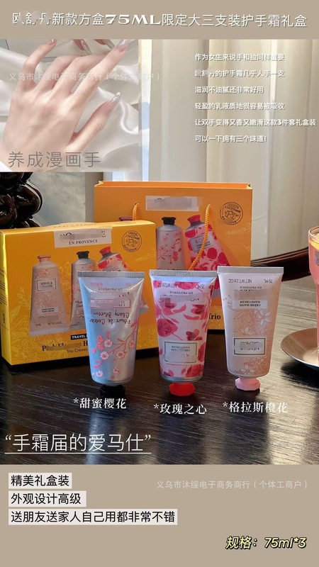 法国欧丹全系护手霜首尔限定礼盒套装节假日送人伴手礼情人节礼物|undefined