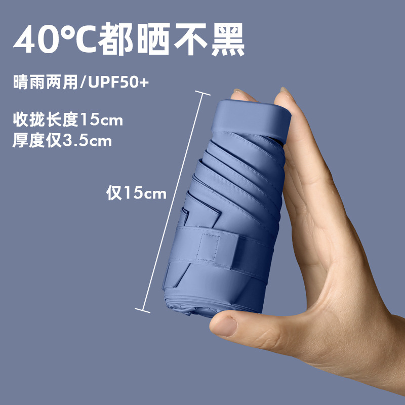 Paraguas de protección solar, pequeño y portátil, soleado y lluvioso, sombrilla ultraligera, sombrilla de cápsula femenina, mini sombrilla de bolsillo