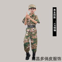 儿童迷彩套装亲子活动拓展训练幼儿园演出服中小学生军训夏令营服