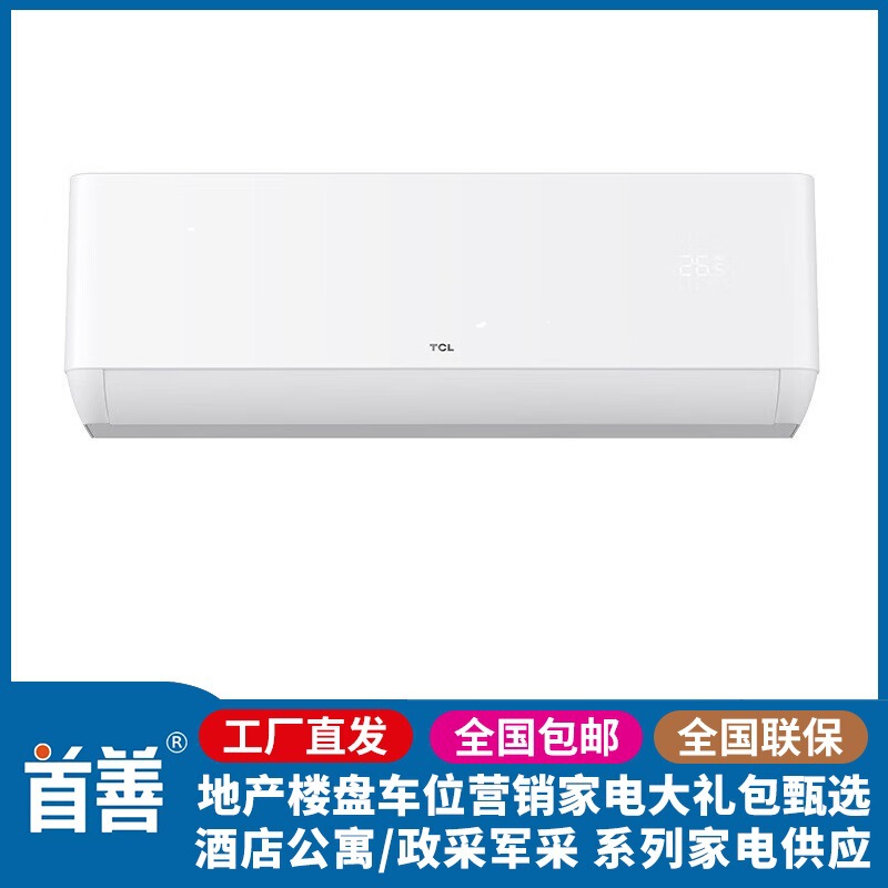 Tcl Air Conditioner Kfr-51Gw/Ap1A+B3 Large 2 Hp New Third-Level Energy Efficiency Self-Cleaning Variable Frequency Heating and Cooling Hanging Unit Tcl Air Conditioner Kfr-51Gw/Ap1A+B3 Large 2 Hp New Third-Level Energy Efficiency Self-Cleaning Variable Frequency Heating and Cooling Hanging Unit