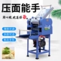 商用大型家用挂面面条机